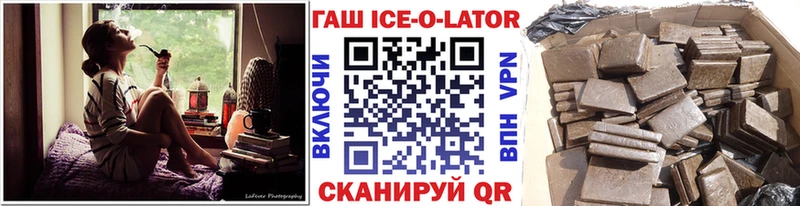 ГАШ VHQ  купить наркоту  Белёв 