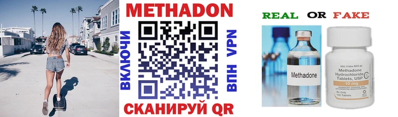 МЕТАДОН methadone  дарнет шоп  Белёв 