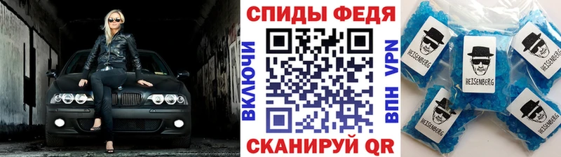 МЕТАМФЕТАМИН Methamphetamine Белёв