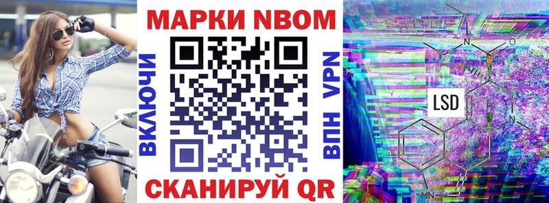 Наркотические марки 1500мкг Белёв