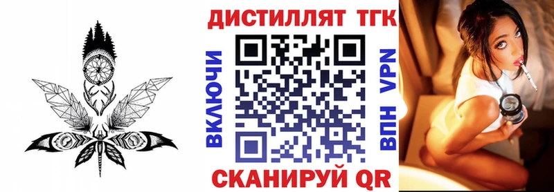купить наркотик  Белёв  ТГК вейп 